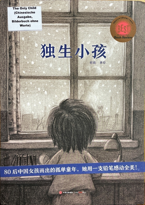 The Only Child -  Guo Jing