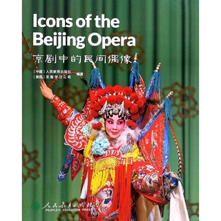Icons of the Beijing Opera (English Edition)