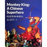 Monkey King: A Chinese Supterhero (English Edition) - Patrick Wallace Zheng Wangquan