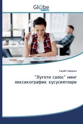 "Луғоти салос" нинг лексикографик хусусияm - Сурайё Гафурова