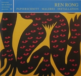 Ren Rong - Sibylle Berger, D&eacute;sir&eacute;e Gudmundsson, Helga Werle-Burger