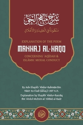 Explanation of the Poem - Ash-Shaykh ʿabdur-RahmĀn B As-SʿadĪ