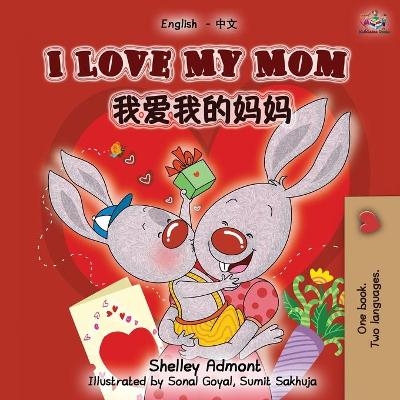 I Love My Mom (English Chinese Mandarin Bilingual Book) - Shelley Admont, KidKiddos Books