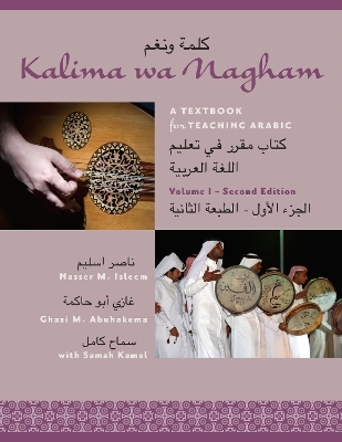 Kalima Wa Nagham - Nasser M. Isleem, Ghazi M. Abuhakema, Samah Kamel