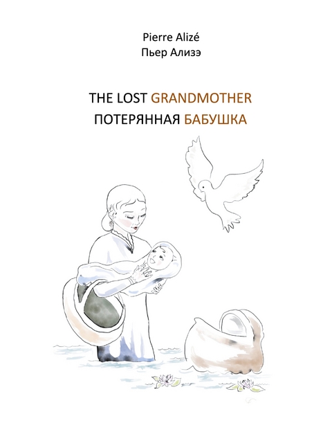 The lost Grandmother (Englisch - Russisch) - Pierre Aliz&eacute;