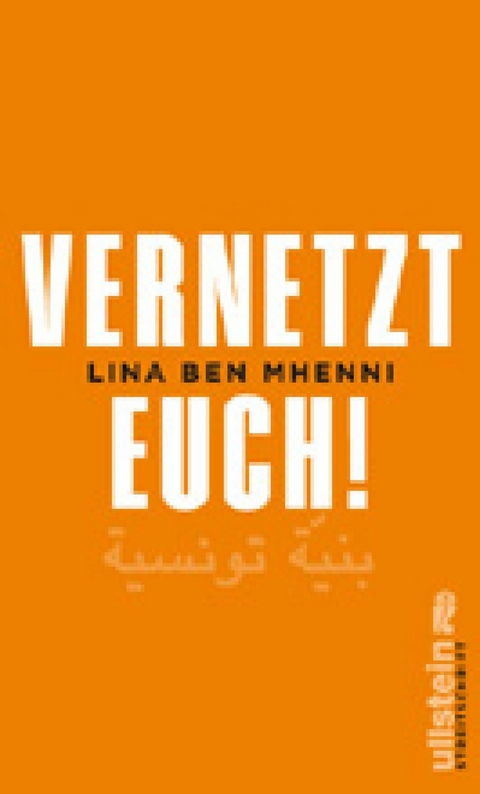 Vernetzt Euch! - Lina Ben Mhenni