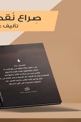 internal conflict watershed 2-1