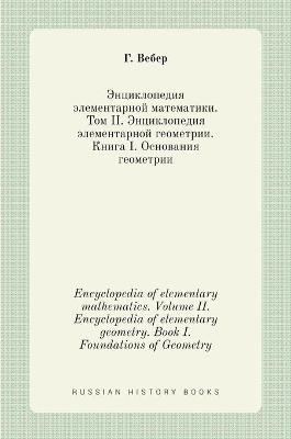 Энциклопедия элементарной математики. То - &amp Вебер;  #1043.