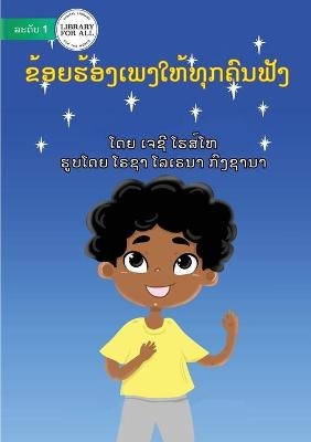 I Sing For Everyone - ຂ້ອຍຮ້ອງເພງໃຫ້ທຸກຄົນຟັງ - Jessie Hosho