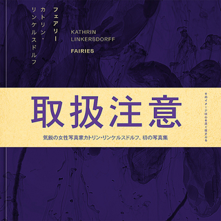 Kathrin Linkersdorff, Fairies