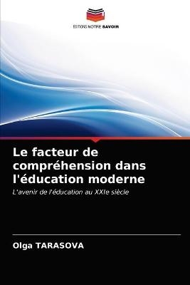 Le facteur de compréhension dans l'éducation moderne