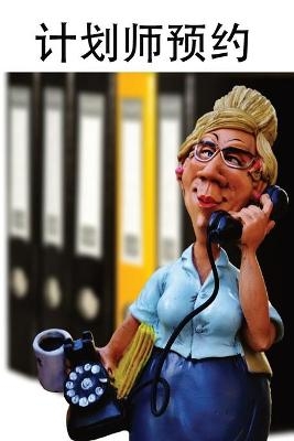 计划师预约 - Gabriel Bachheimer