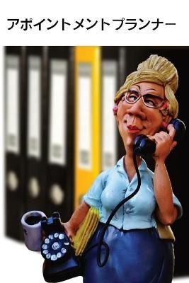 アポイントメントプランナー - Gabriel Bachheimer