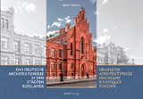 Das deutsche Architekturerbe in den Städten Russlands - Sergey Terekhin