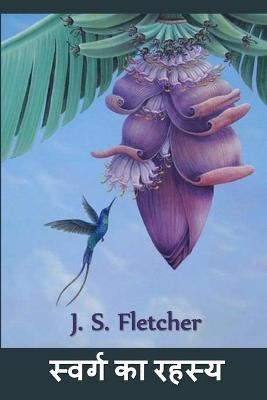 स्वर्ग का रहस्य - J S Fletcher