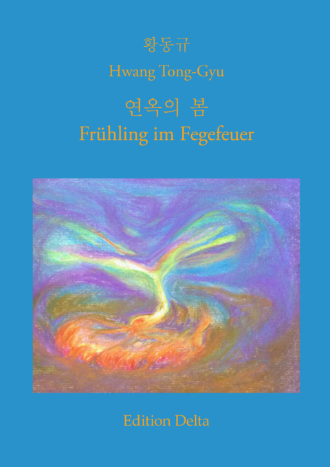 연옥의 봄 - Fr&uuml;hling im Fegefeuer - Tong-Gyu Hwang