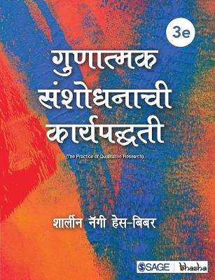 Gunatmak Sanshodhanachi Karyapaddhati