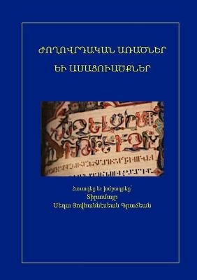 Armenian Sayings and Proverbs - Seta Hovhanessian