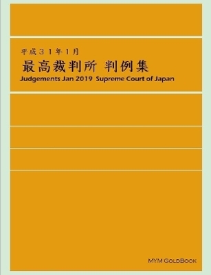 Judgements JAN 2019 Supreme Court of Japan -  Supreme Court of Japan