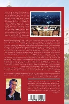 چه کسی این کار را کرد؟ - Albroz Azar